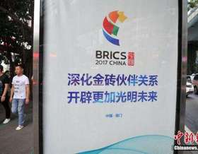  “金砖＋”必将带来“机遇＋”