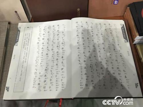 南乐团自主研发的南音工尺谱电脑打谱软件打出的曲谱。