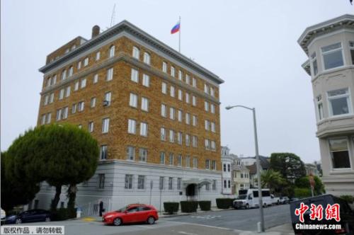 资料图：俄罗斯驻旧金山总领馆