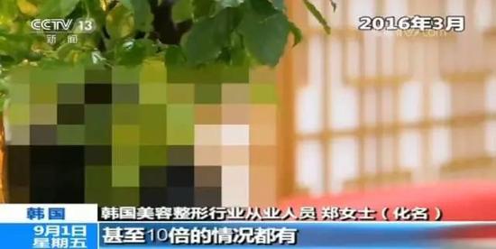 韩官方雇中国人暗访整形机构:同项目收费贵10倍