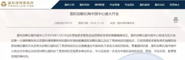 特朗普抛弃的美国第51州望起死回生 盼中国投资