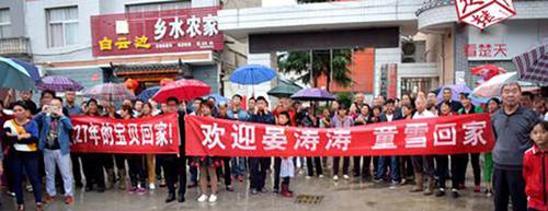 父母寻儿脚步不停 湖北两个孩子被拐27年后回家