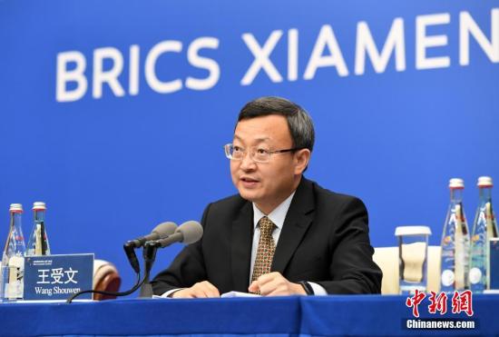 9月3日，中国商务部副部长王受文在厦门举行的新闻发布会上表示，金砖国家经贸部长会议形成了八个成果，已提交本次金砖领导人会晤，希望尽快得到核准，以便开展下一步合作。<a target='_blank' href='http://www.chinanews.com/'>中新社</a>记者 王东明 摄