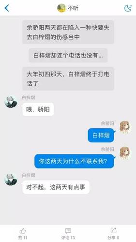 00后的网络文学:15岁少女写气泡小说 阅读量400万