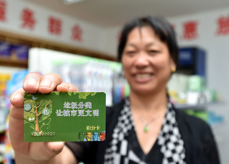  “再生资源兑换超市”助力“垃圾分类”  