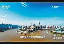 政论专题片《将改革进行到底》解说词（第一集）：时代之问