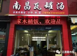 南昌瓦罐汤店将打统一招牌 能否似黄焖鸡走红?