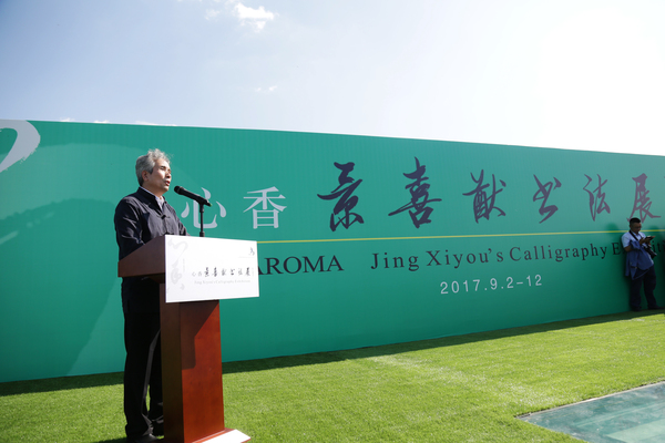 （5）景喜猷先生讲话