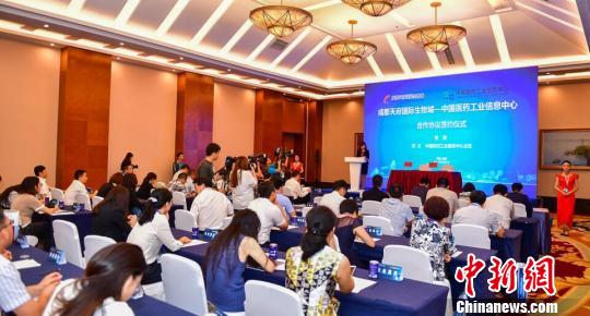 中国医药工业信息中心西南分中心落户成都