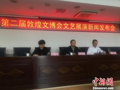 中国侨网9月5日，第二届丝绸之路（敦煌）国际文化博览会文艺展演通报会在甘肃省文化厅召开?！〈蘖铡∩? style=