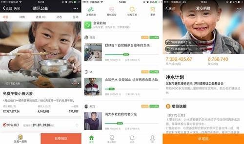 淘宝网、轻松筹和腾讯公益均为民政部认定的网络募捐平台。