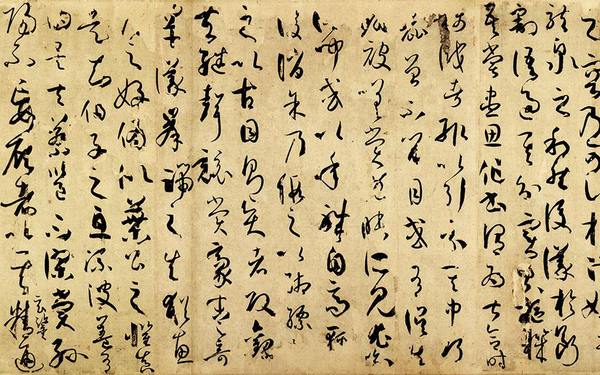 ▲孙过庭《书谱》 ▲孙过庭《书谱》