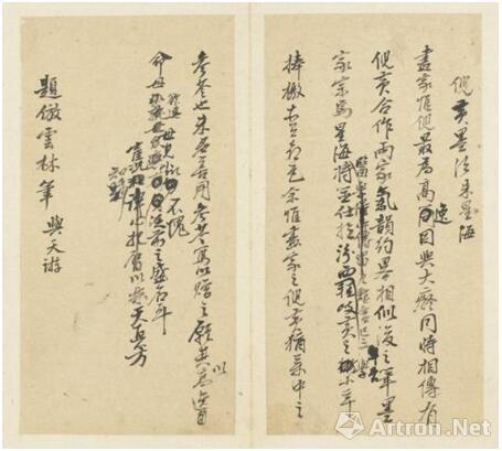 王原祁手稿“倪黄墨法朱星海”