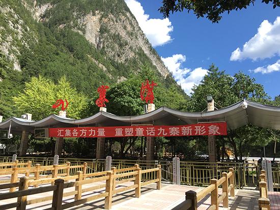 九寨沟震后一个月:景区仍关闭 店铺生意大不如前