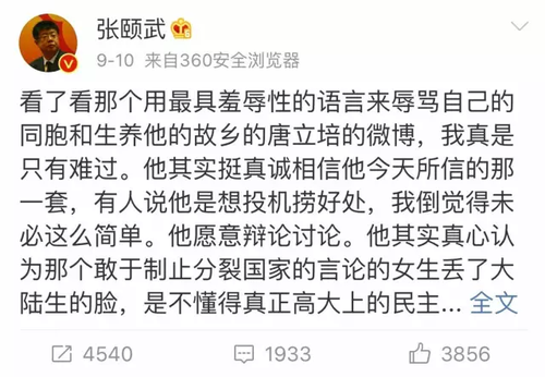 港中大四川籍学生骂内地网友支蛆 系高考状元