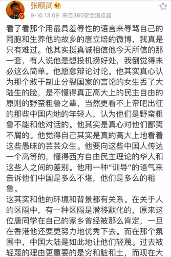 港中大四川籍学生骂内地网友支蛆 系高考状元