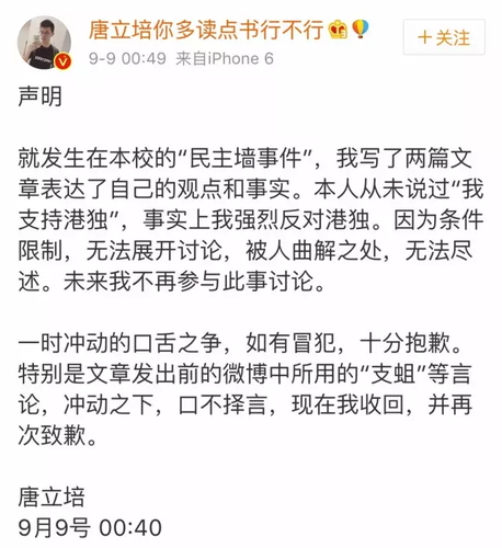 港中大四川籍学生骂内地网友支蛆 系高考状元