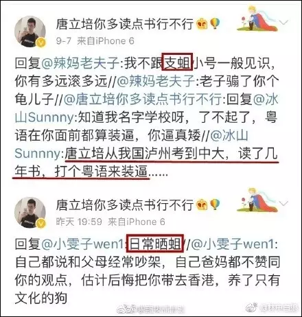 港中大四川籍学生骂内地网友支蛆 系高考状元
