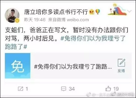 港中大四川籍学生骂内地网友支蛆 系高考状元