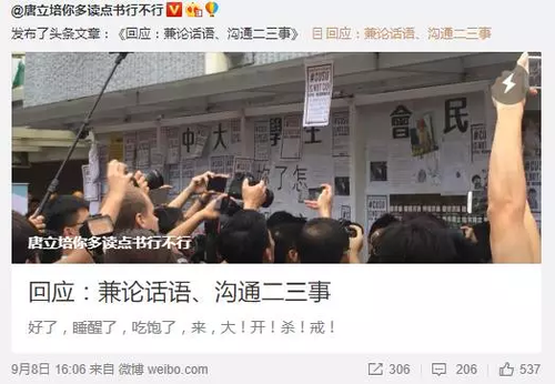 港中大四川籍学生骂内地网友支蛆 系高考状元