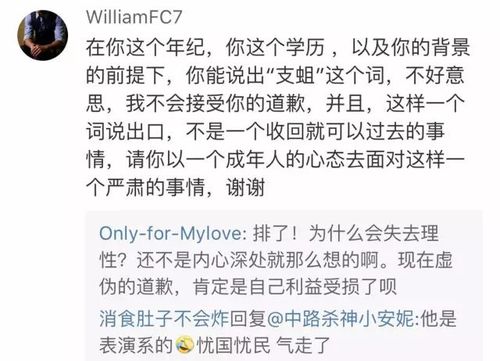 港中大四川籍学生骂内地网友支蛆 系高考状元