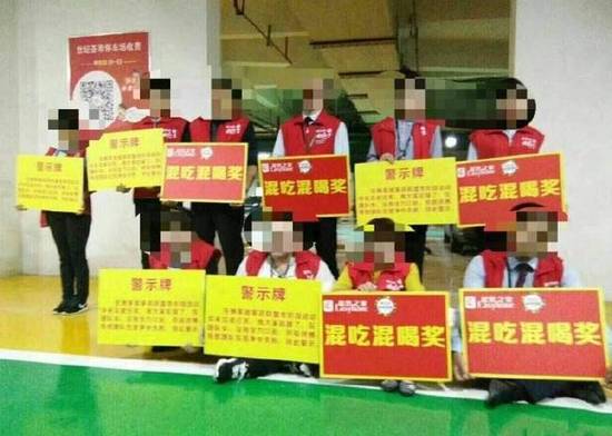 业绩差被颁混吃混喝奖 业绩差被颁混吃混喝奖