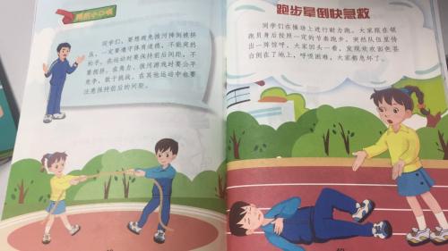 小学版更加生动、图文并茂。