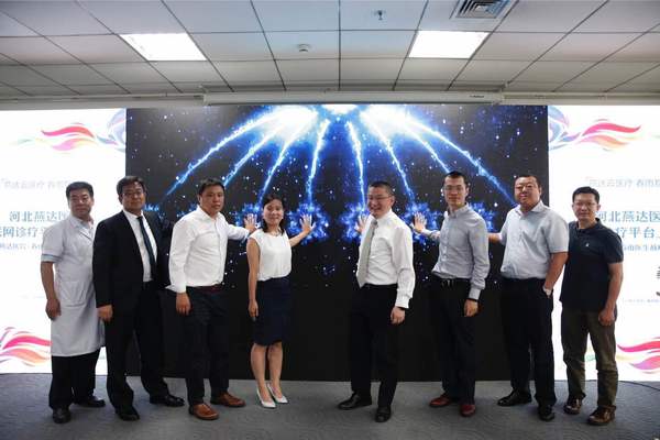 春雨医生 燕达医院