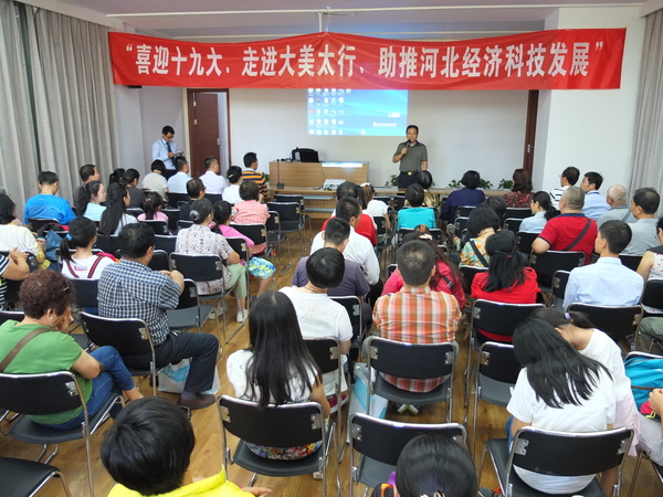 ２、民盟北京市委石景山科技支部到河北涞水新城等地深入调研、座谈。侯健鹏　史明霞　摄影