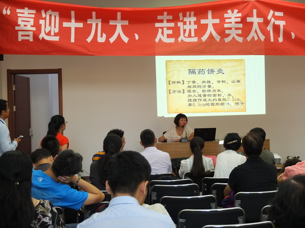 ４、调研座谈中，北京市政协委员、民盟北京市委门头沟区委主委张焱在为盟员们讲授秋冬季养生知识。侯健鹏　史明霞　摄影