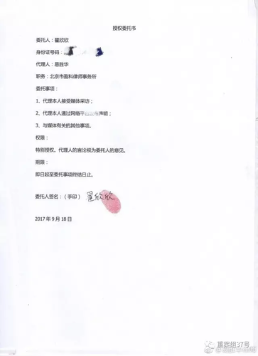 翟欣欣律师遭网络暴力言论攻击 收到咒骂短信