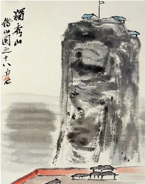 齐白石 独秀山 齐白石 独秀山