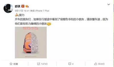 橙色书包刷屏社交媒体 只因其为听障儿童专用包