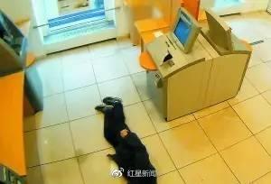 ATM机前倒地的老人 图据网络