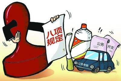 中纪委这样点名接待办2 中纪委这样点名接待办2