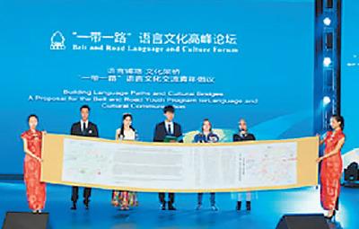 中国侨网论坛现场宣读“一带一路”语言文化交流青年倡议。