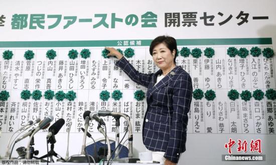 资料图：现任东京女知事小池百合子。