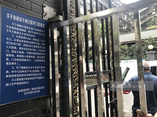 业主凌晨2点后回家被收5元开门费 网友争议:太贵