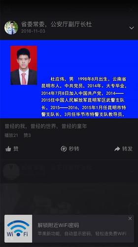 假冒公安厅长的快手少年:30元刻假章 280元买警服