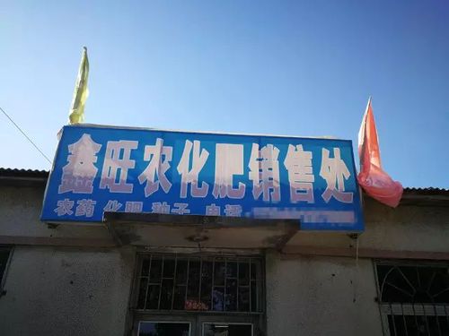 时隔毒大葱事件一个月 仍有商家违规售高毒农药