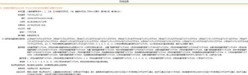 中国第一高楼有望建在成都:建筑高度拟定为677米