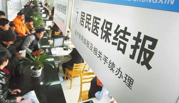 异地就医直接结算 异地就医直接结算