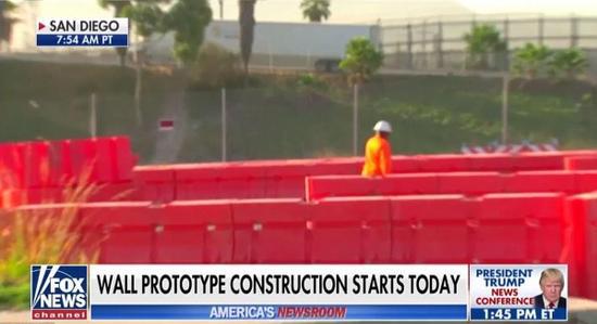 美墨边境建样板墙:8堵墙每个宽9米 30天内完工