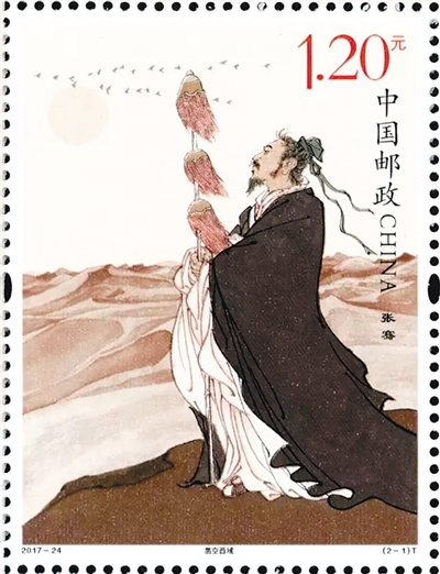 《张骞》凿空西域