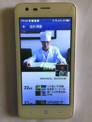 “老中医”朋友圈截图 点击进入下一页