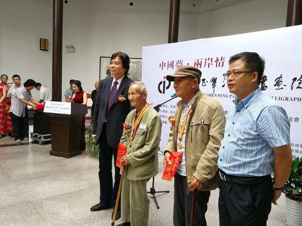 9月29日，在中国梦·两岸情画展开幕式上，民革株洲市委专职副主委汪迎新（右）向原国民党抗战老兵赠送现金慰问，并和2位老兵代表合影。