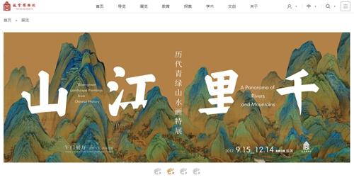 图片来源:故宫博物院网站截图