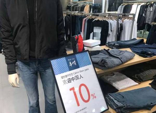 ▲首尔乐天百货欢迎中国游客的标语，显得有点寂寥。