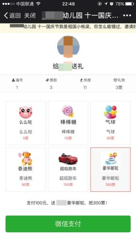 点击进入下一页