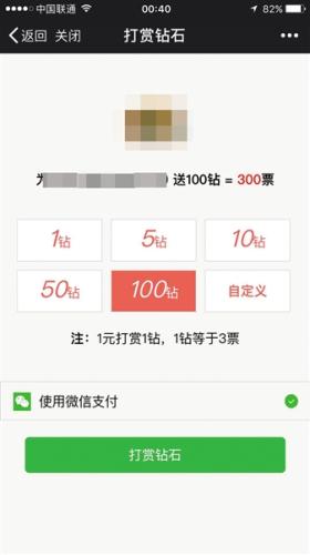 点击进入下一页